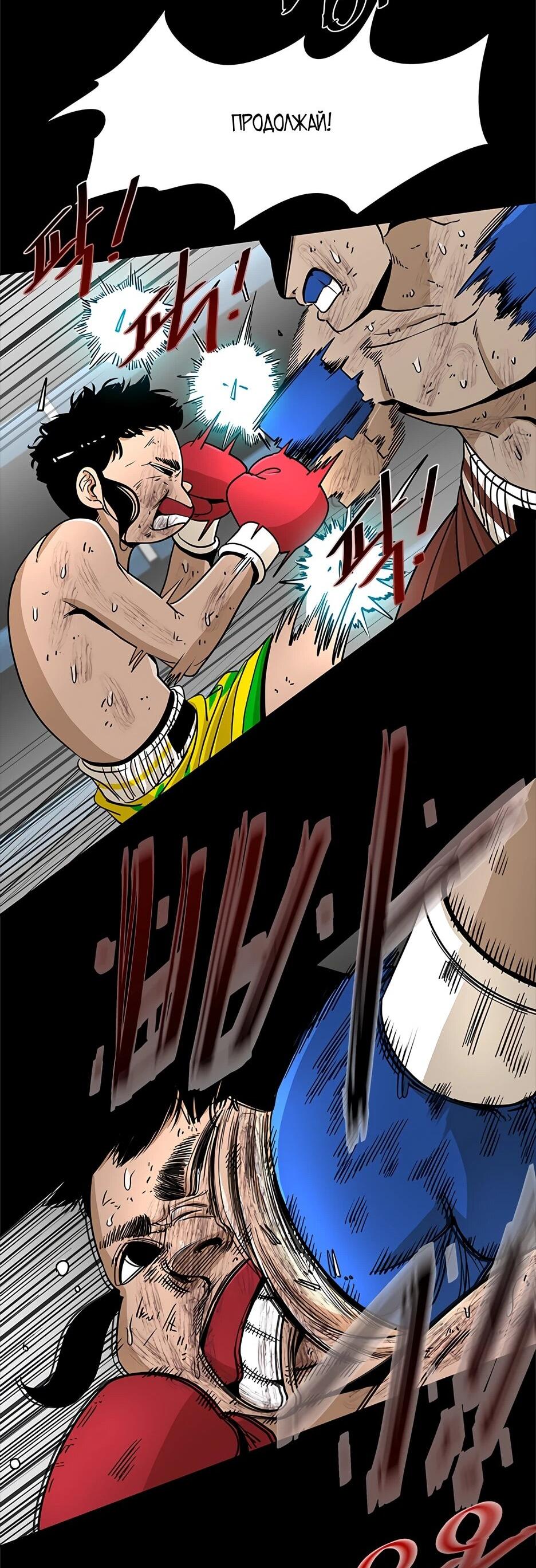 Манга Акула - Глава 245 Страница 28