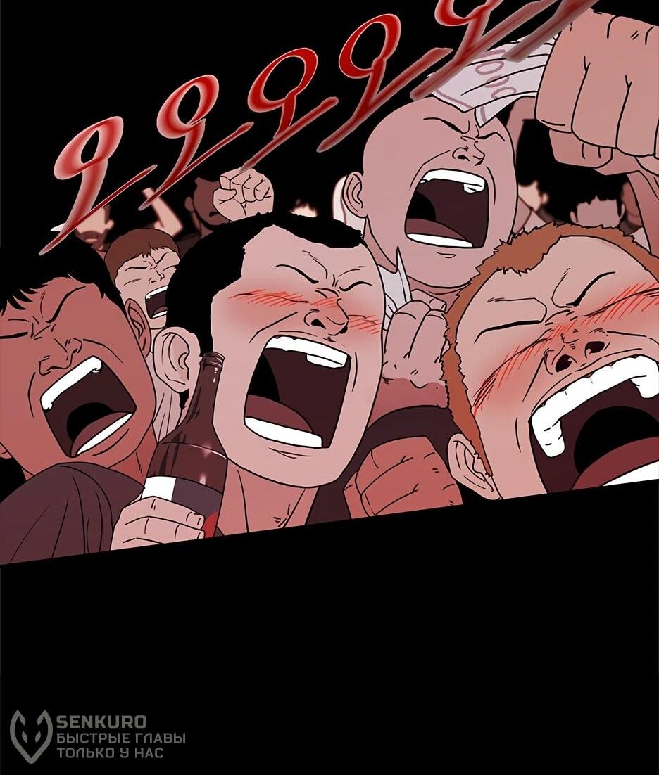 Манга Акула - Глава 245 Страница 29