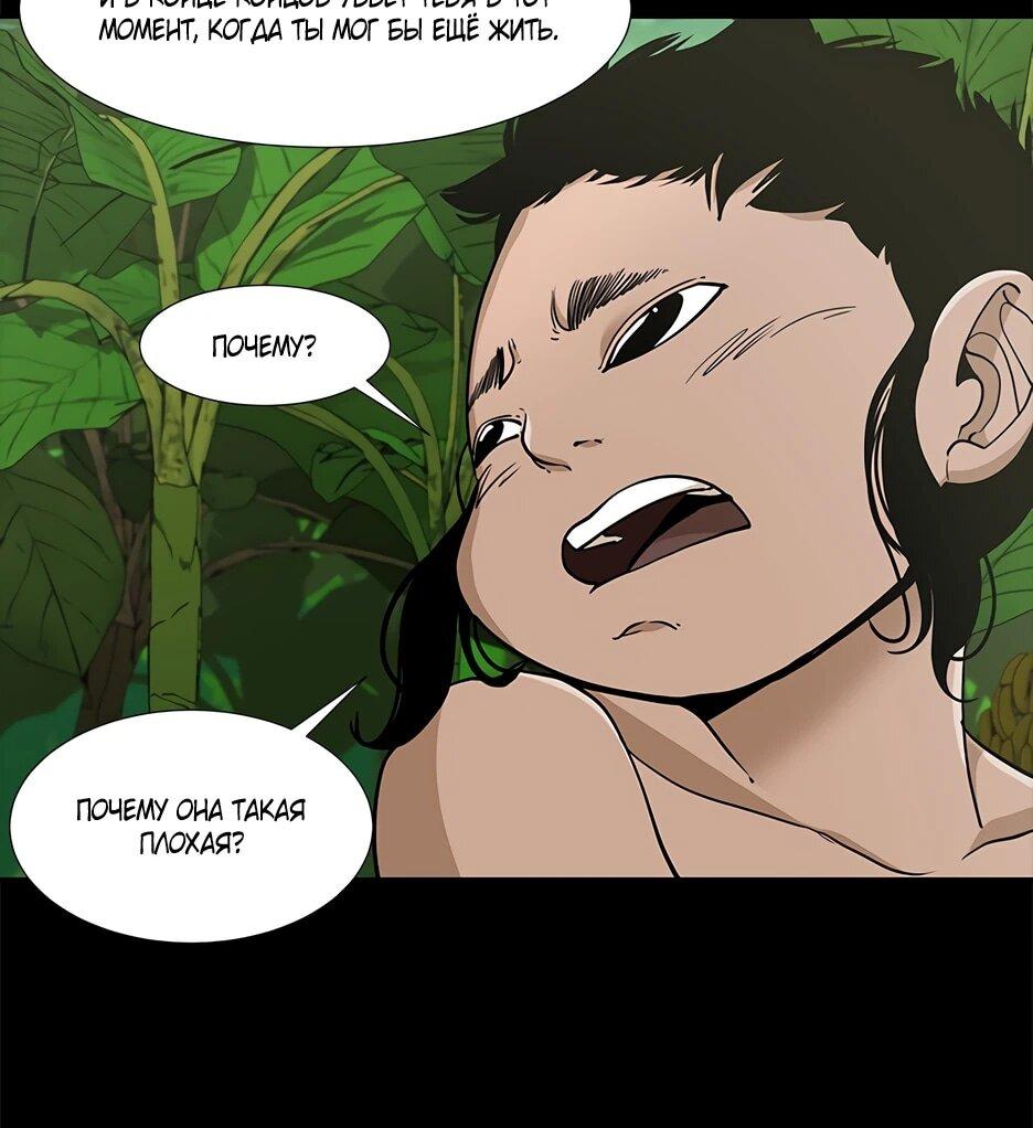 Манга Акула - Глава 245 Страница 16