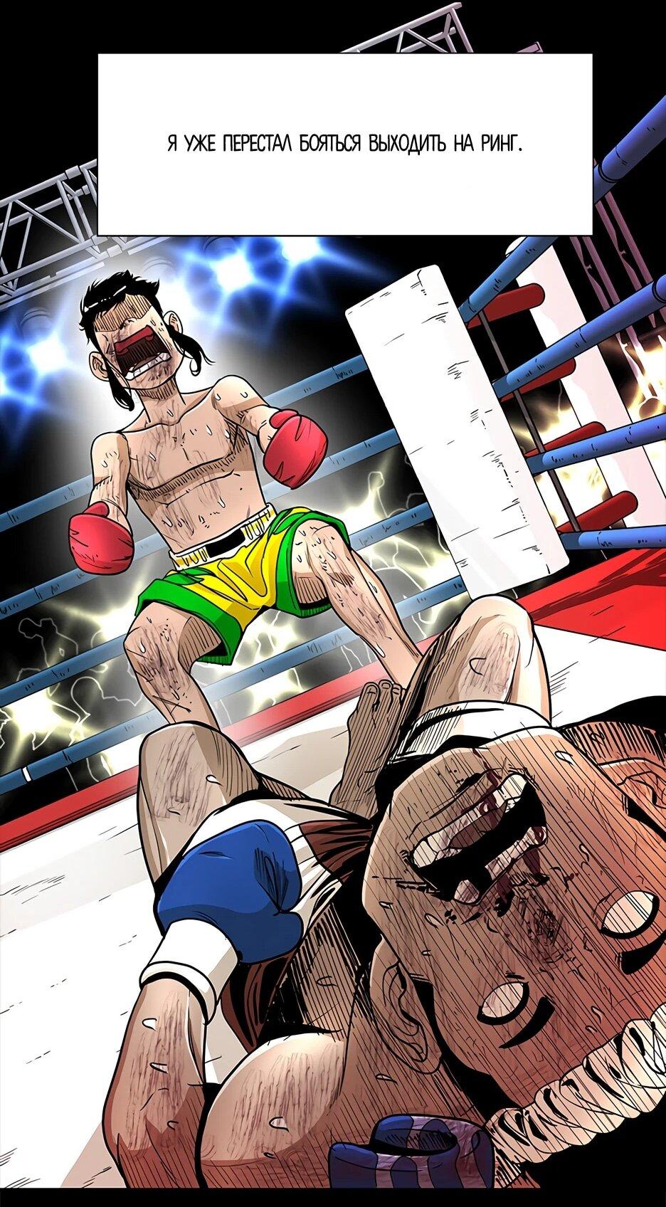 Манга Акула - Глава 245 Страница 33