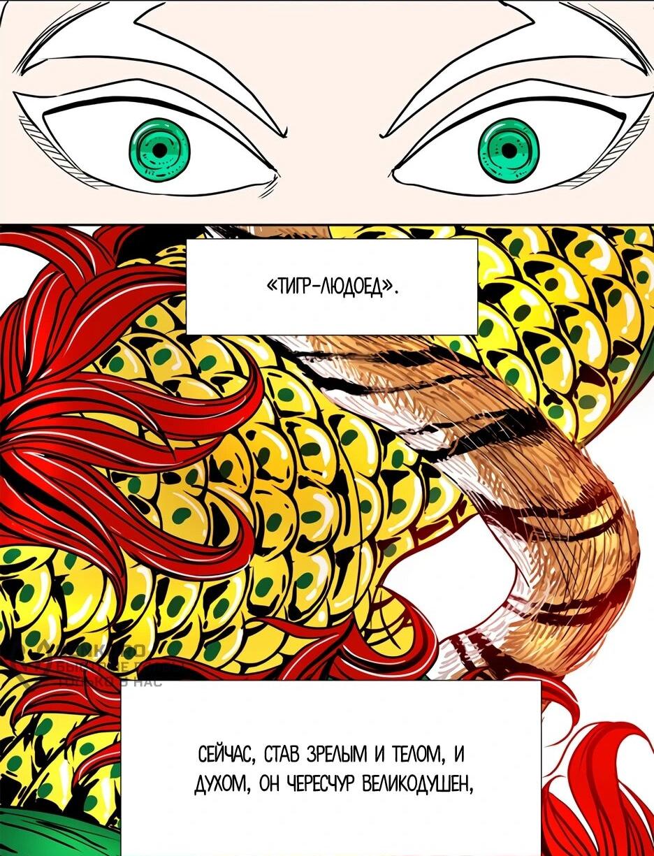 Манга Акула - Глава 245 Страница 48