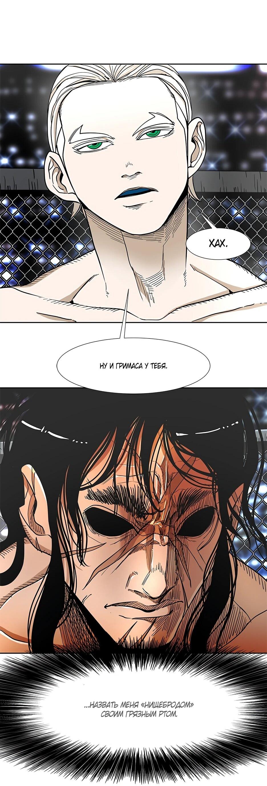 Манга Акула - Глава 245 Страница 42