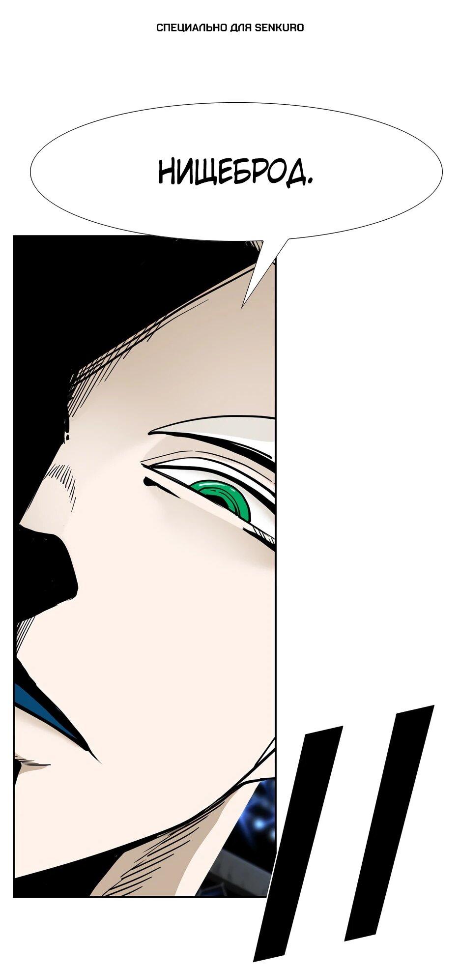 Манга Акула - Глава 245 Страница 1