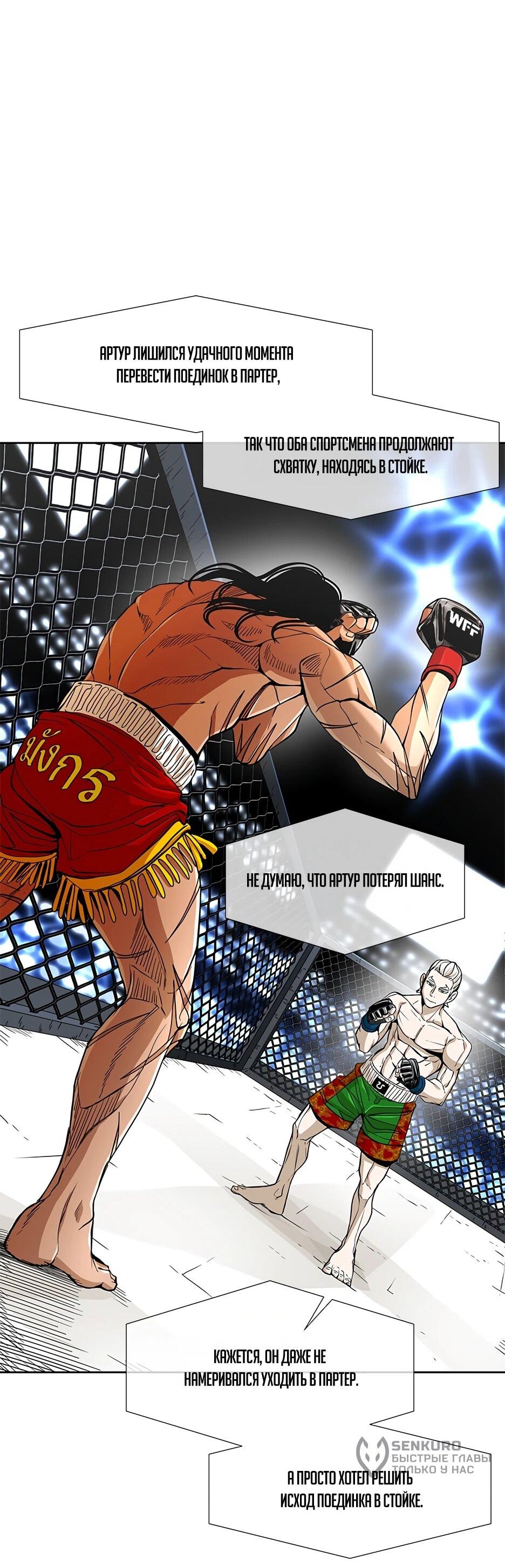 Манга Акула - Глава 245 Страница 43