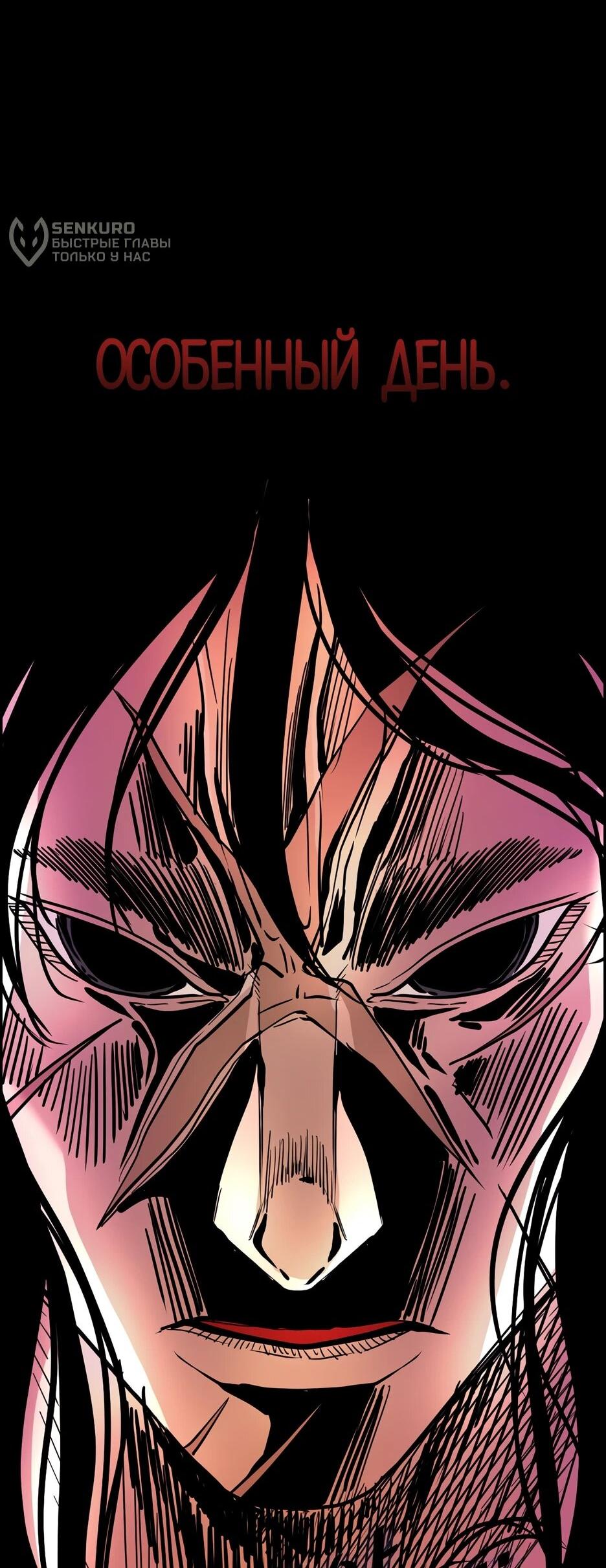 Манга Акула - Глава 245 Страница 5