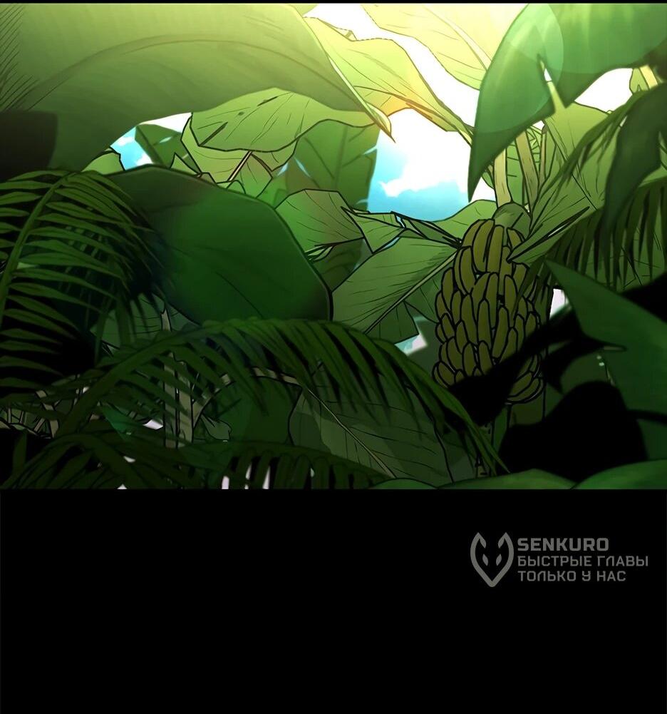 Манга Акула - Глава 245 Страница 10