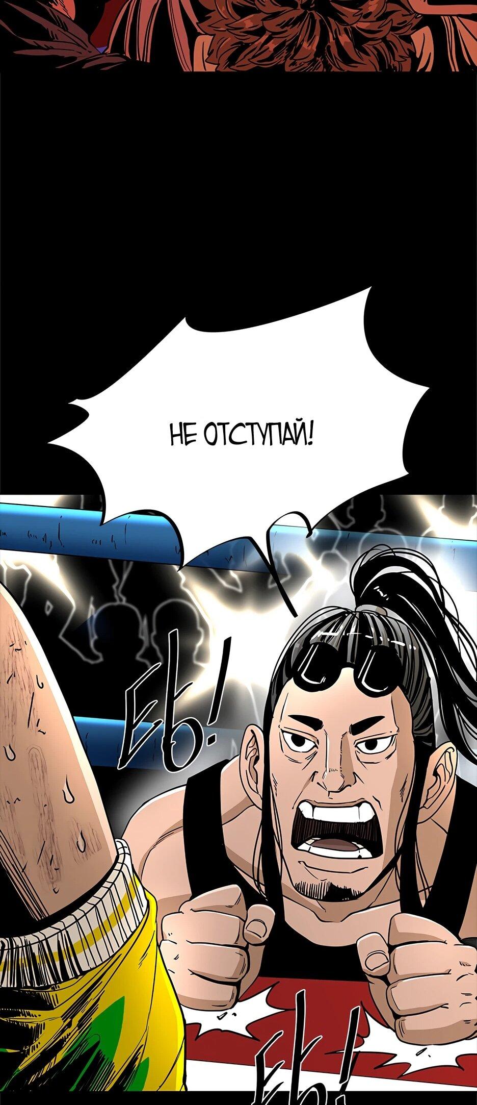 Манга Акула - Глава 245 Страница 27