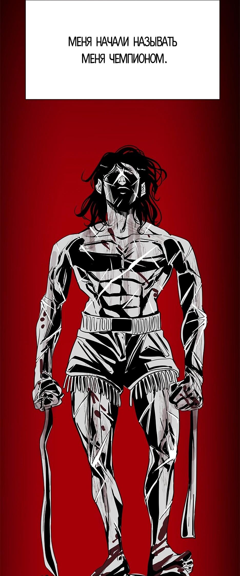 Манга Акула - Глава 245 Страница 37