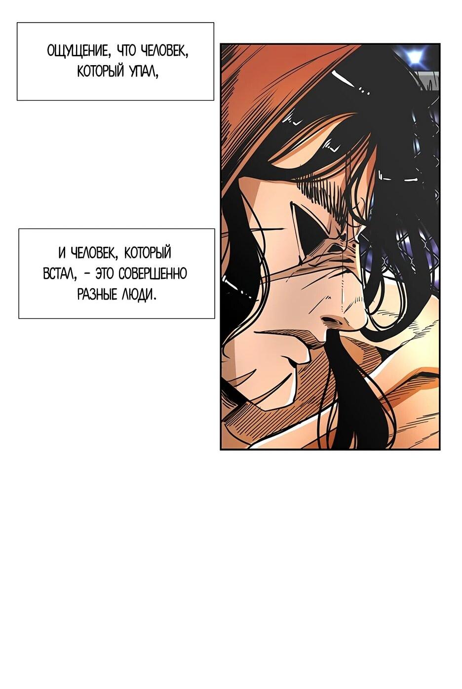 Манга Акула - Глава 245 Страница 46