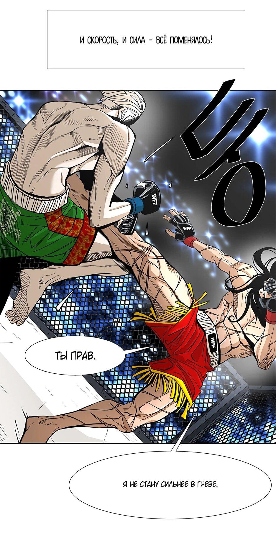 Манга Акула - Глава 245 Страница 58