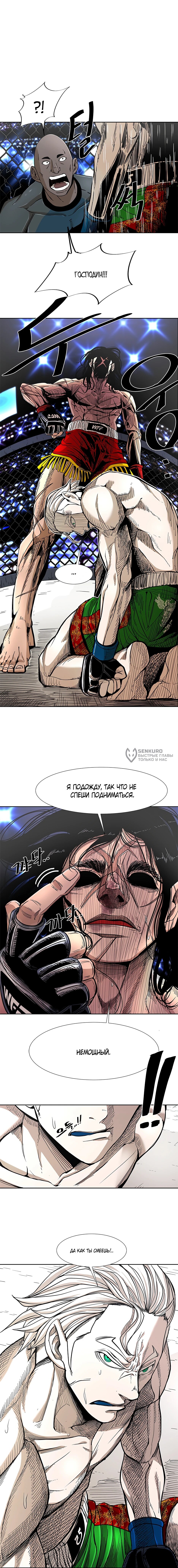 Манга Акула - Глава 245 Страница 69