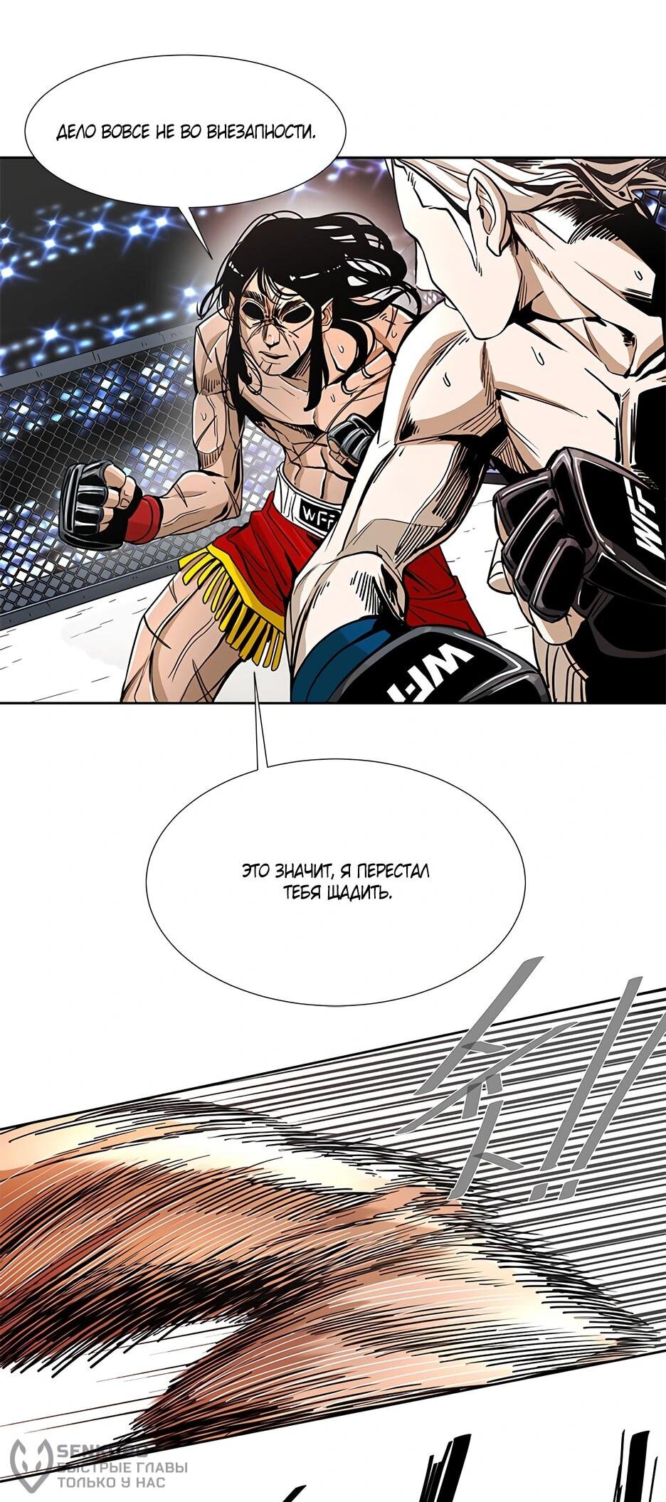 Манга Акула - Глава 245 Страница 59