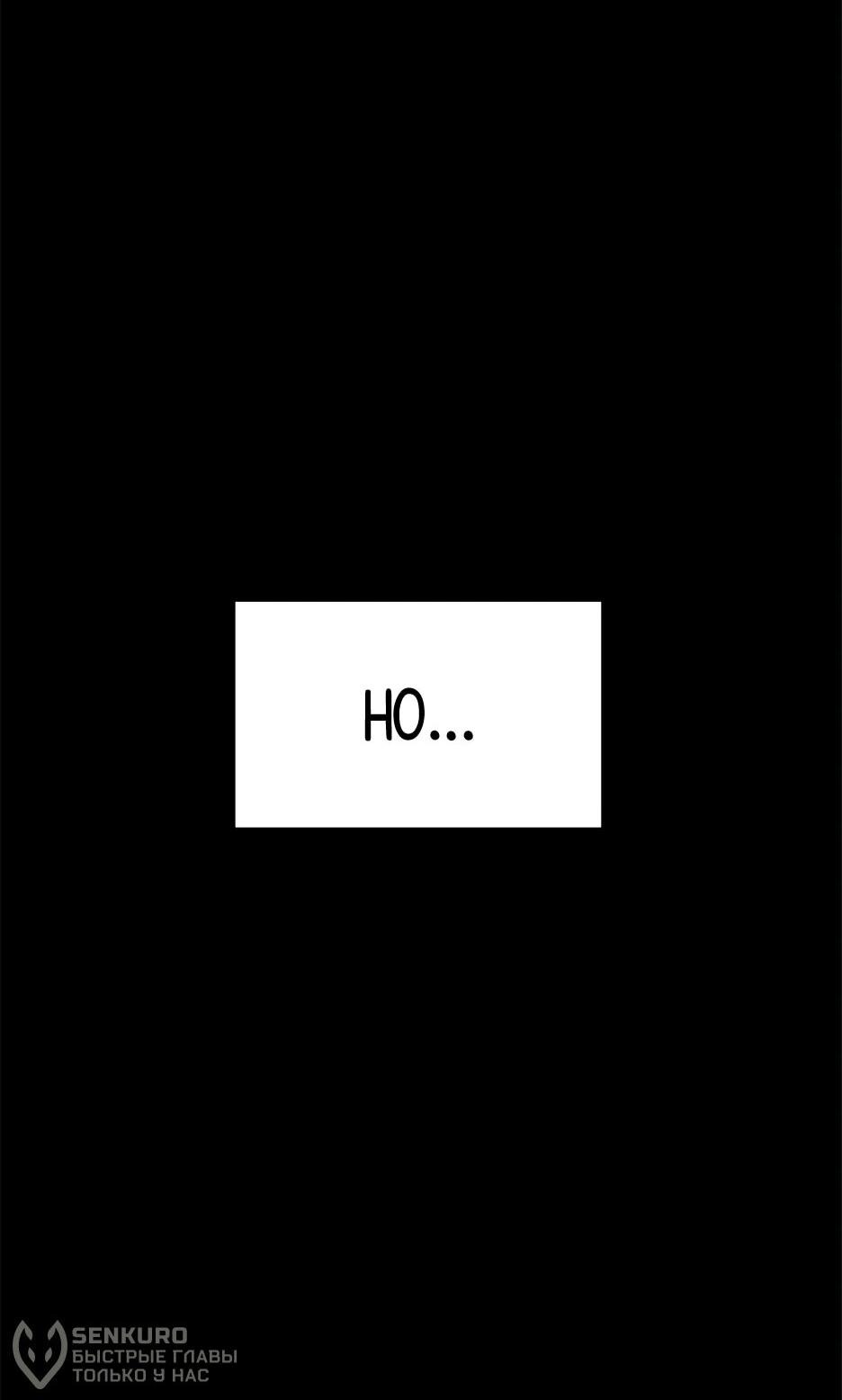 Манга Акула - Глава 245 Страница 40