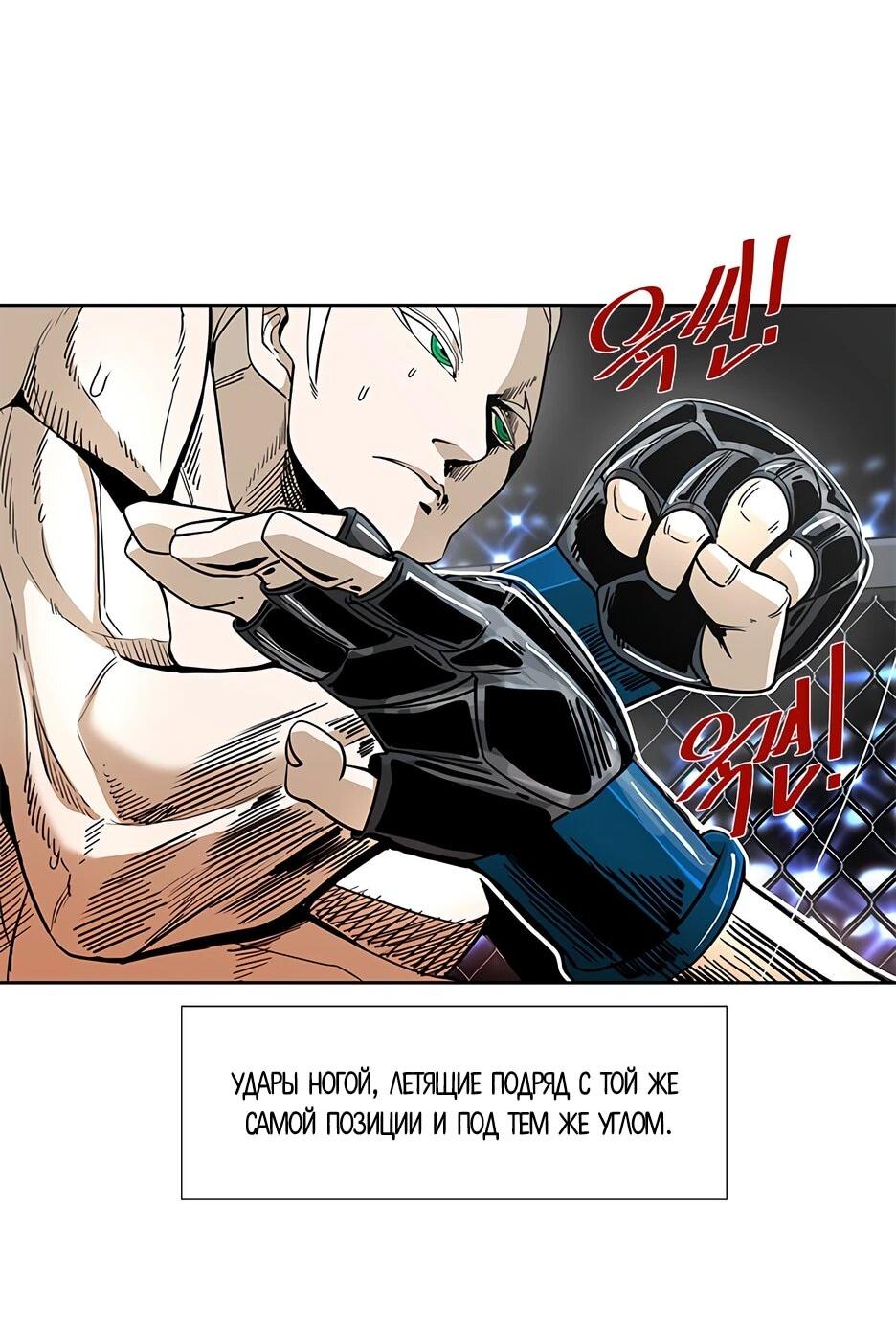 Манга Акула - Глава 245 Страница 61