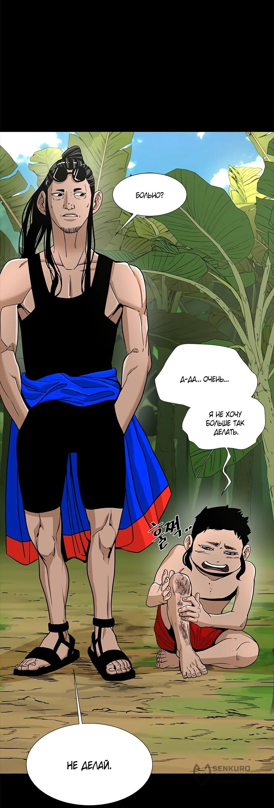 Манга Акула - Глава 245 Страница 13