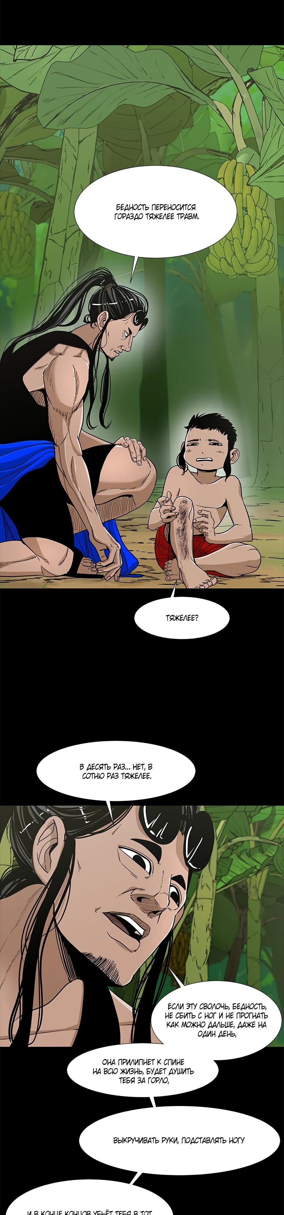 Манга Акула - Глава 245 Страница 15