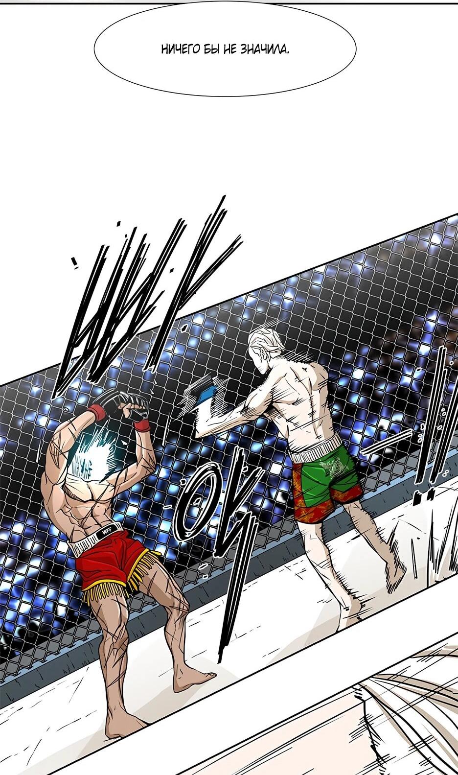 Манга Акула - Глава 245 Страница 52