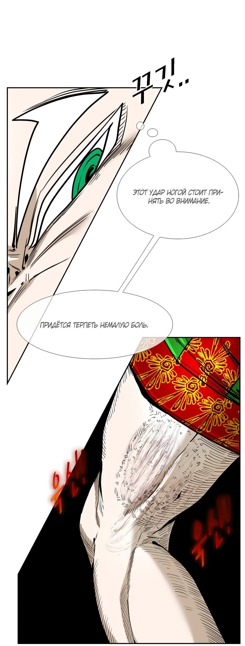 Манга Акула - Глава 244 Страница 63