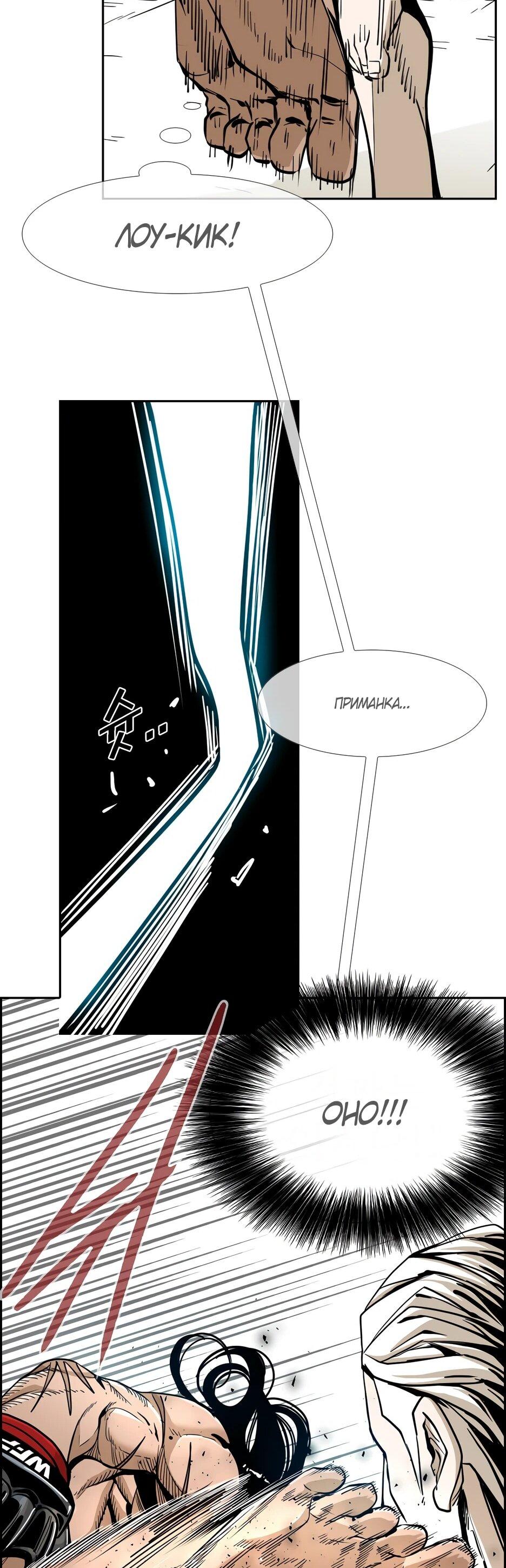 Манга Акула - Глава 244 Страница 67