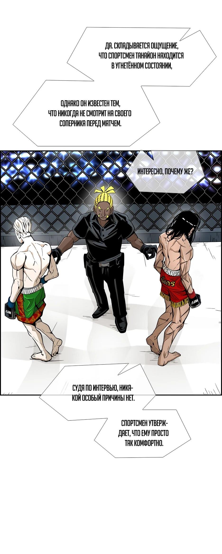 Манга Акула - Глава 244 Страница 24