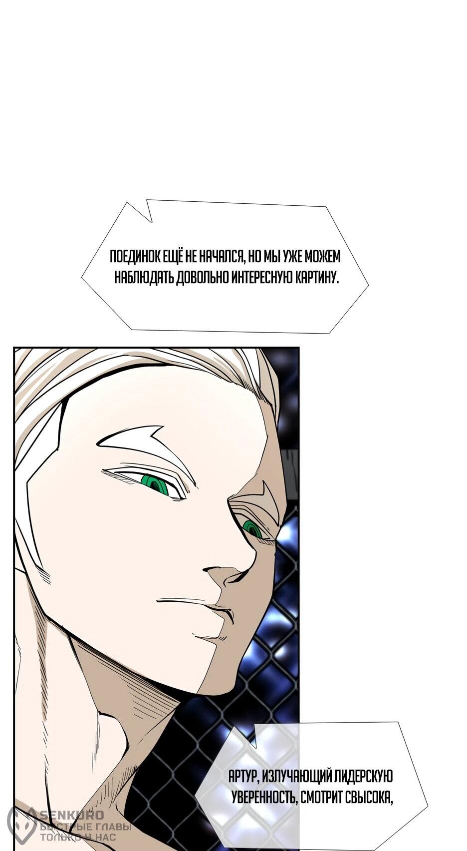 Манга Акула - Глава 244 Страница 22