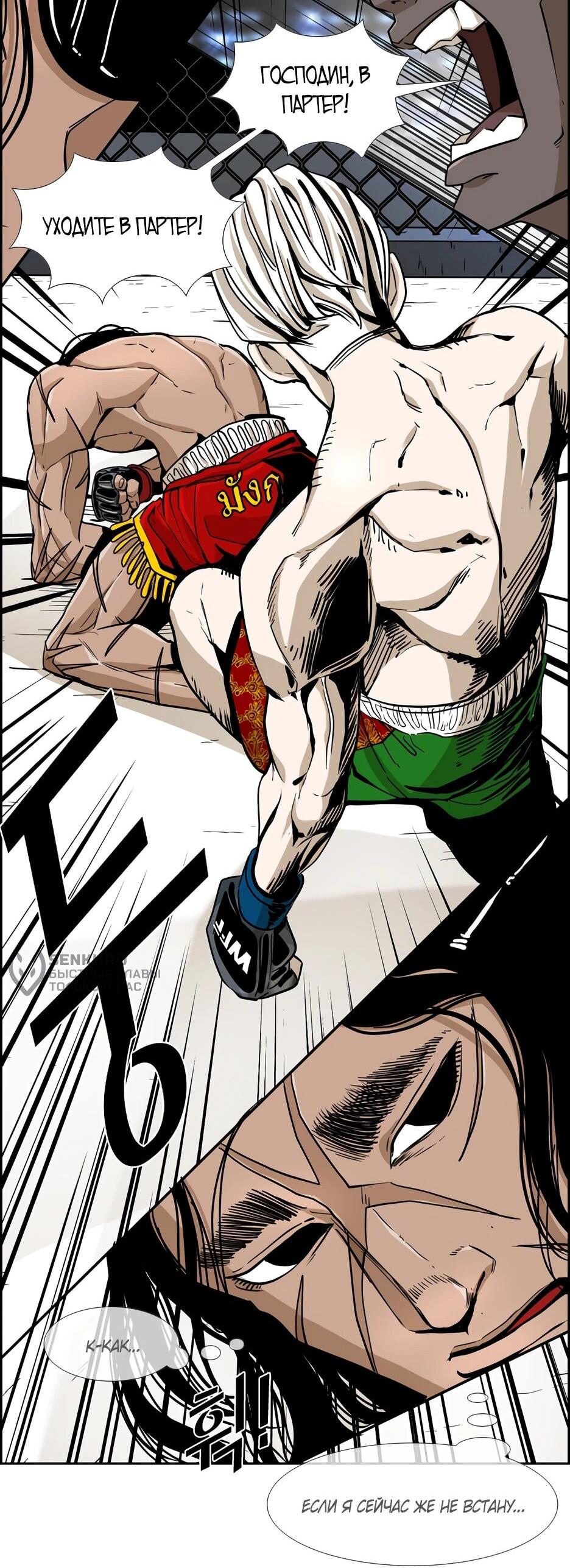 Манга Акула - Глава 244 Страница 74