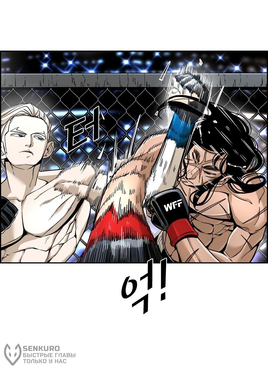 Манга Акула - Глава 244 Страница 46