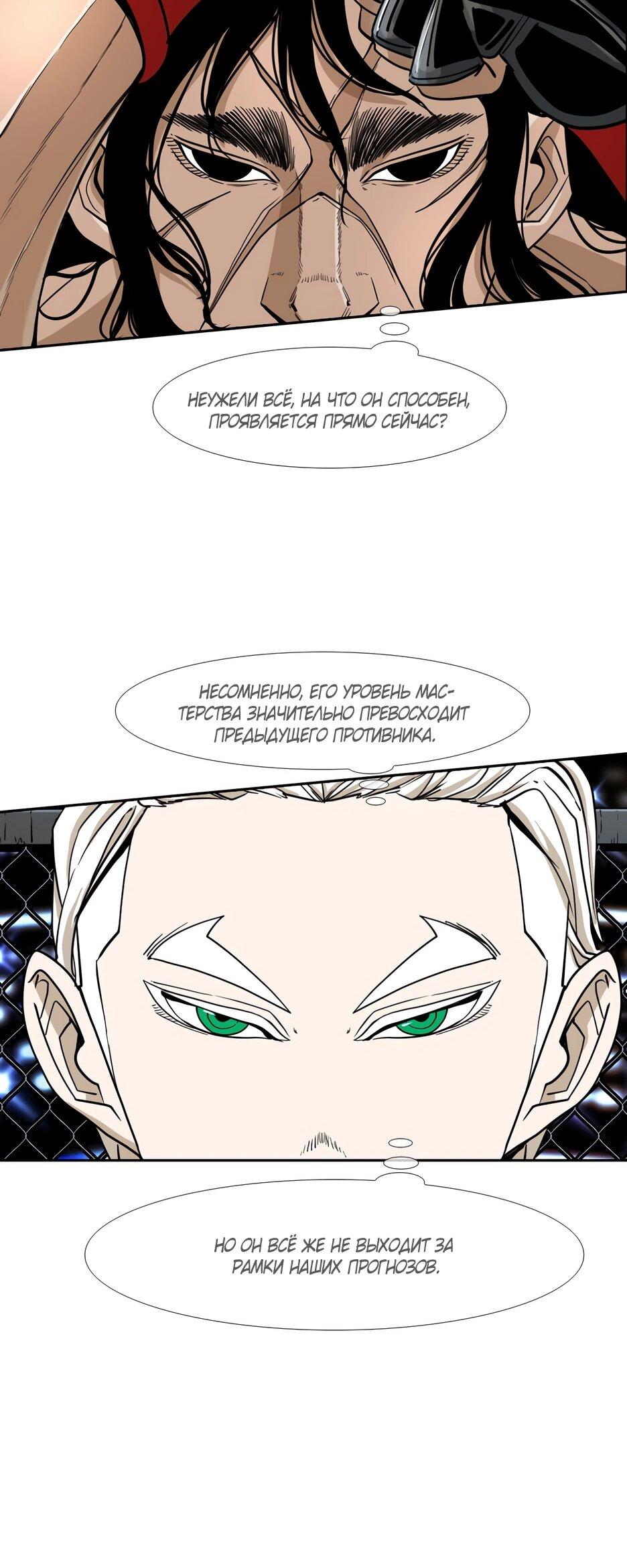 Манга Акула - Глава 244 Страница 56