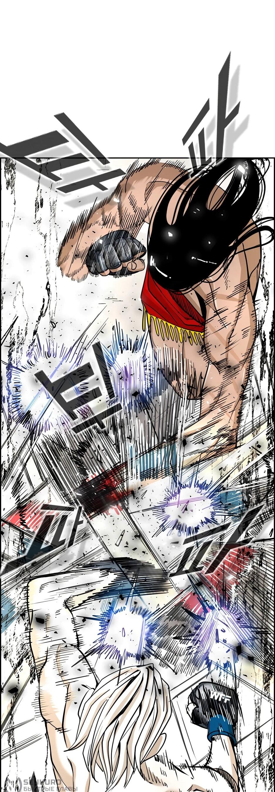 Манга Акула - Глава 244 Страница 53