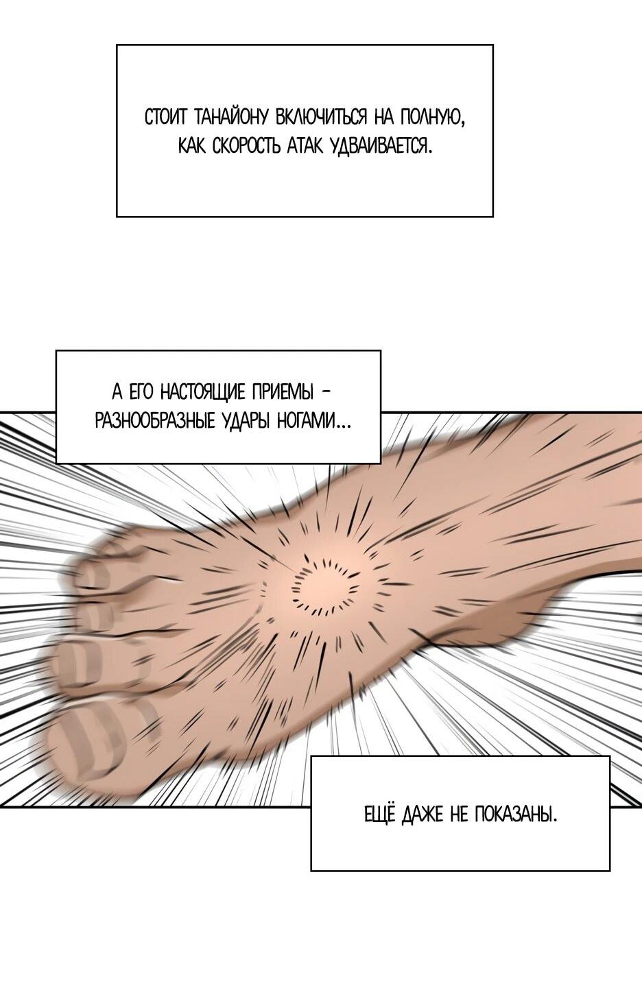 Манга Акула - Глава 244 Страница 60