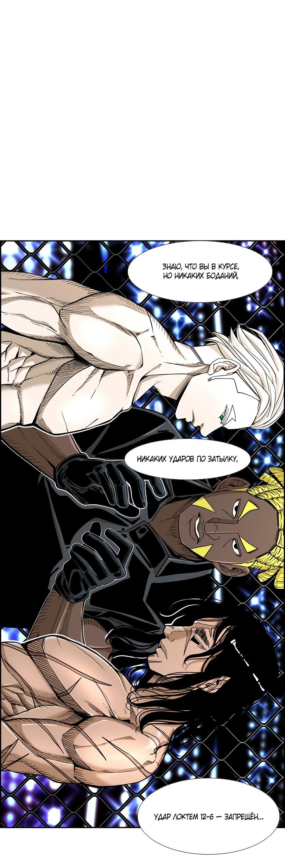 Манга Акула - Глава 244 Страница 21