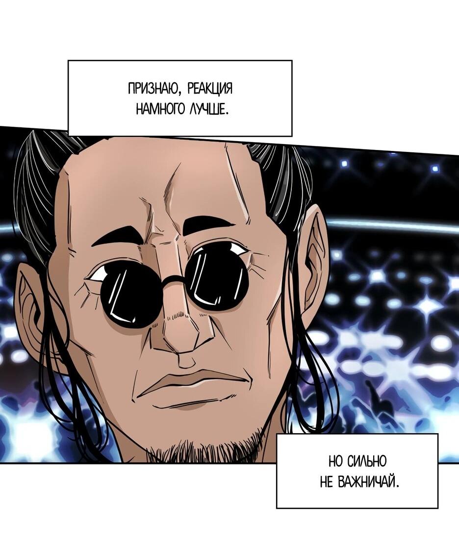 Манга Акула - Глава 244 Страница 59