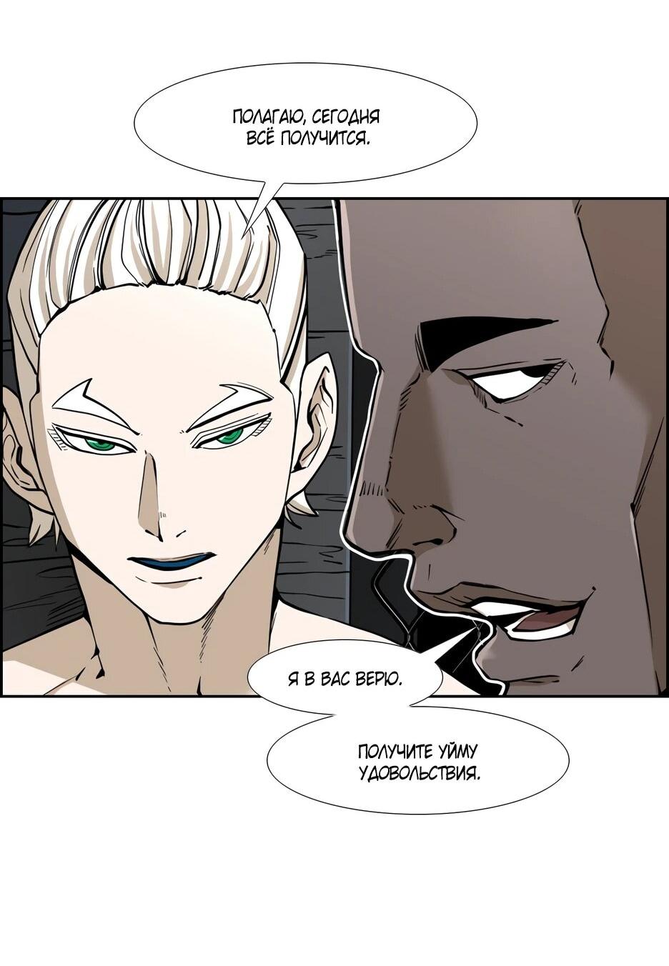 Манга Акула - Глава 244 Страница 26