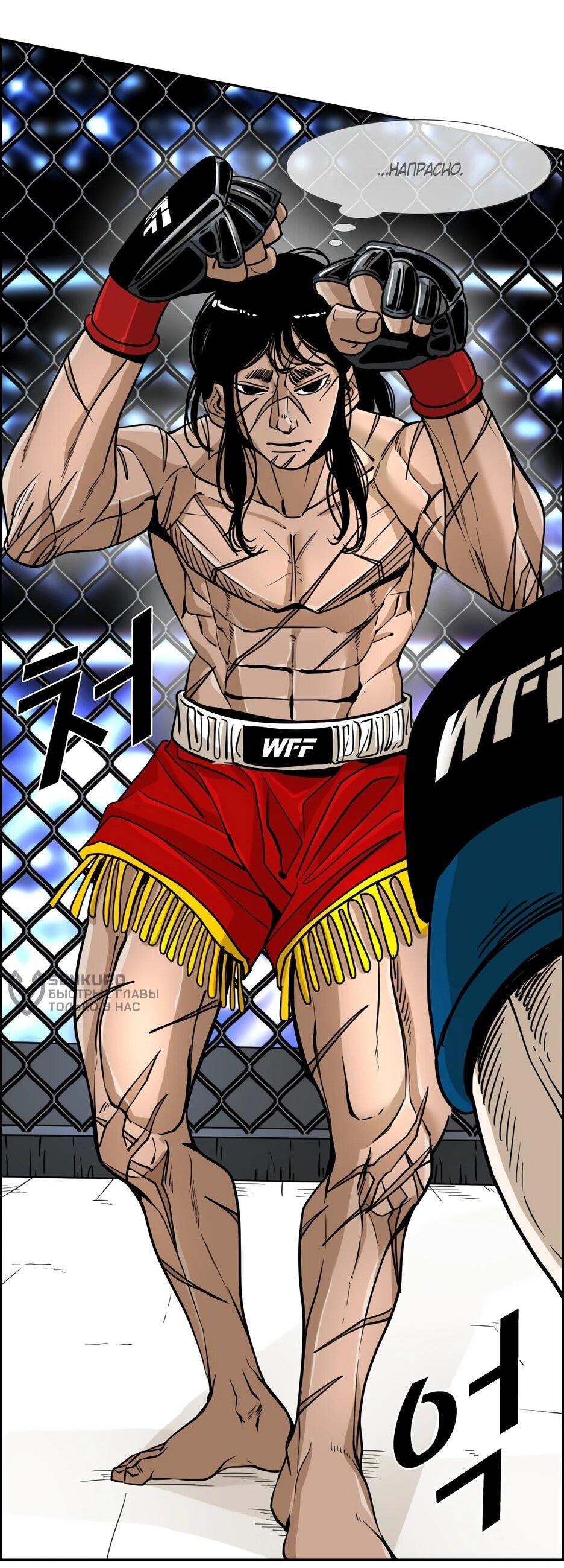 Манга Акула - Глава 244 Страница 37