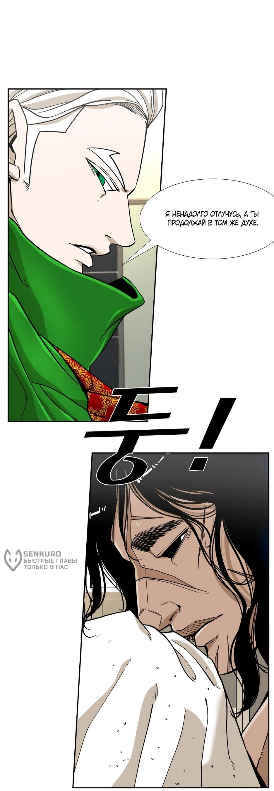 Манга Акула - Глава 244 Страница 10