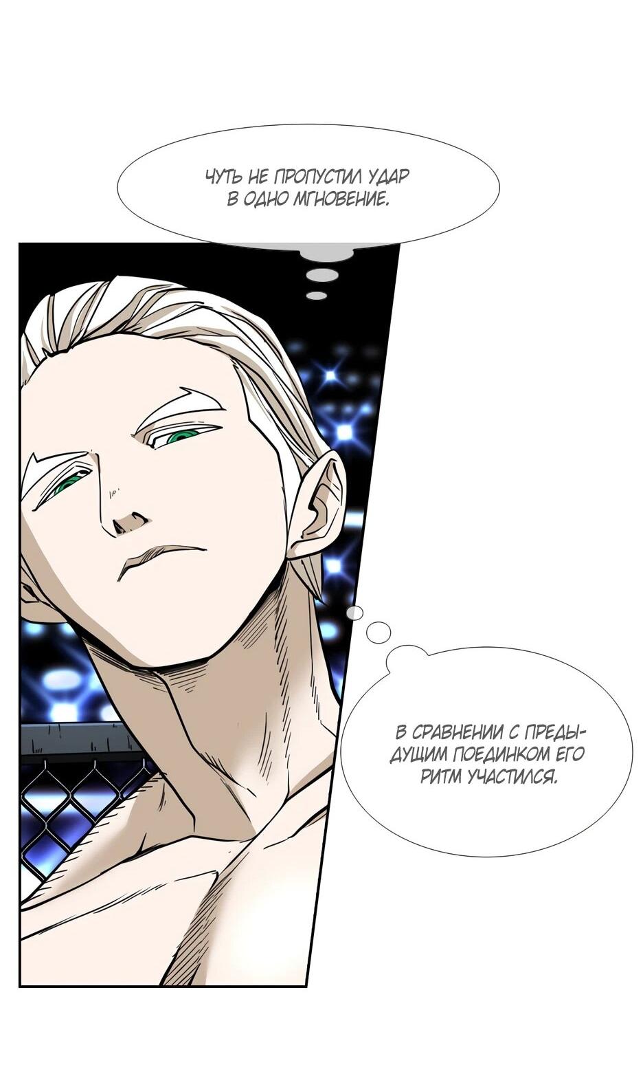 Манга Акула - Глава 244 Страница 43