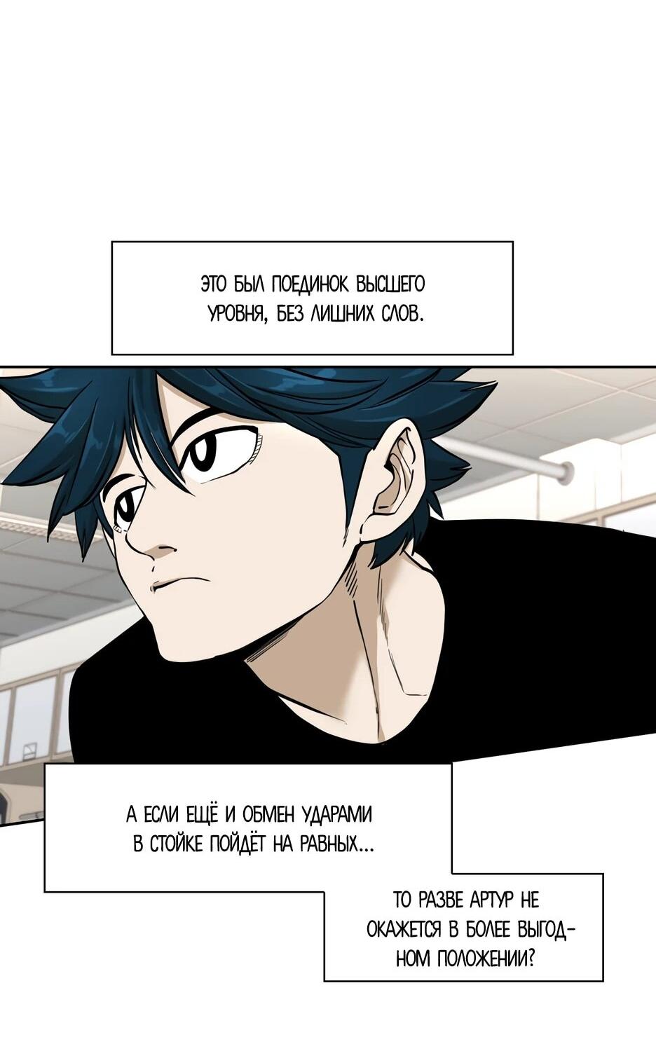 Манга Акула - Глава 244 Страница 57