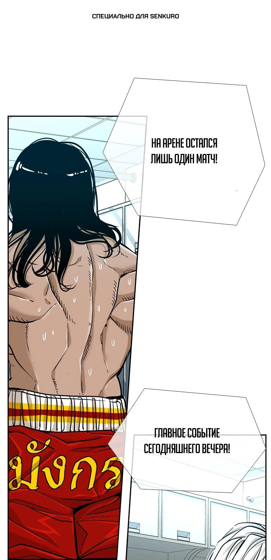 Манга Акула - Глава 244 Страница 1