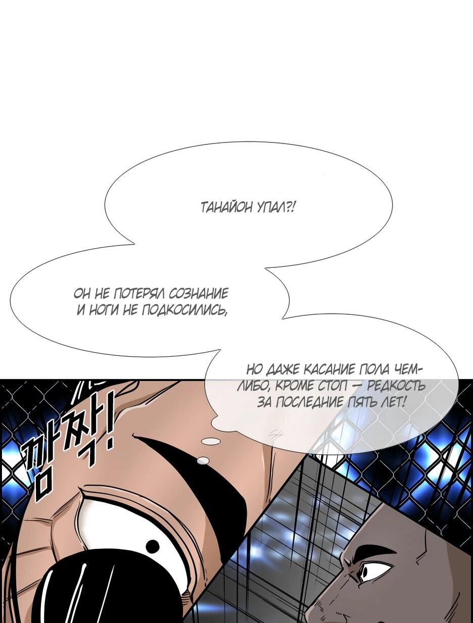 Манга Акула - Глава 244 Страница 73