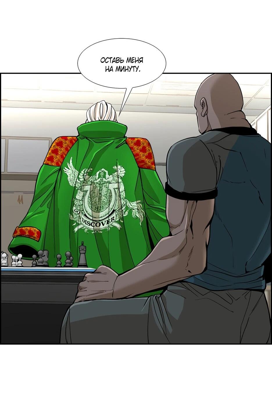 Манга Акула - Глава 244 Страница 8