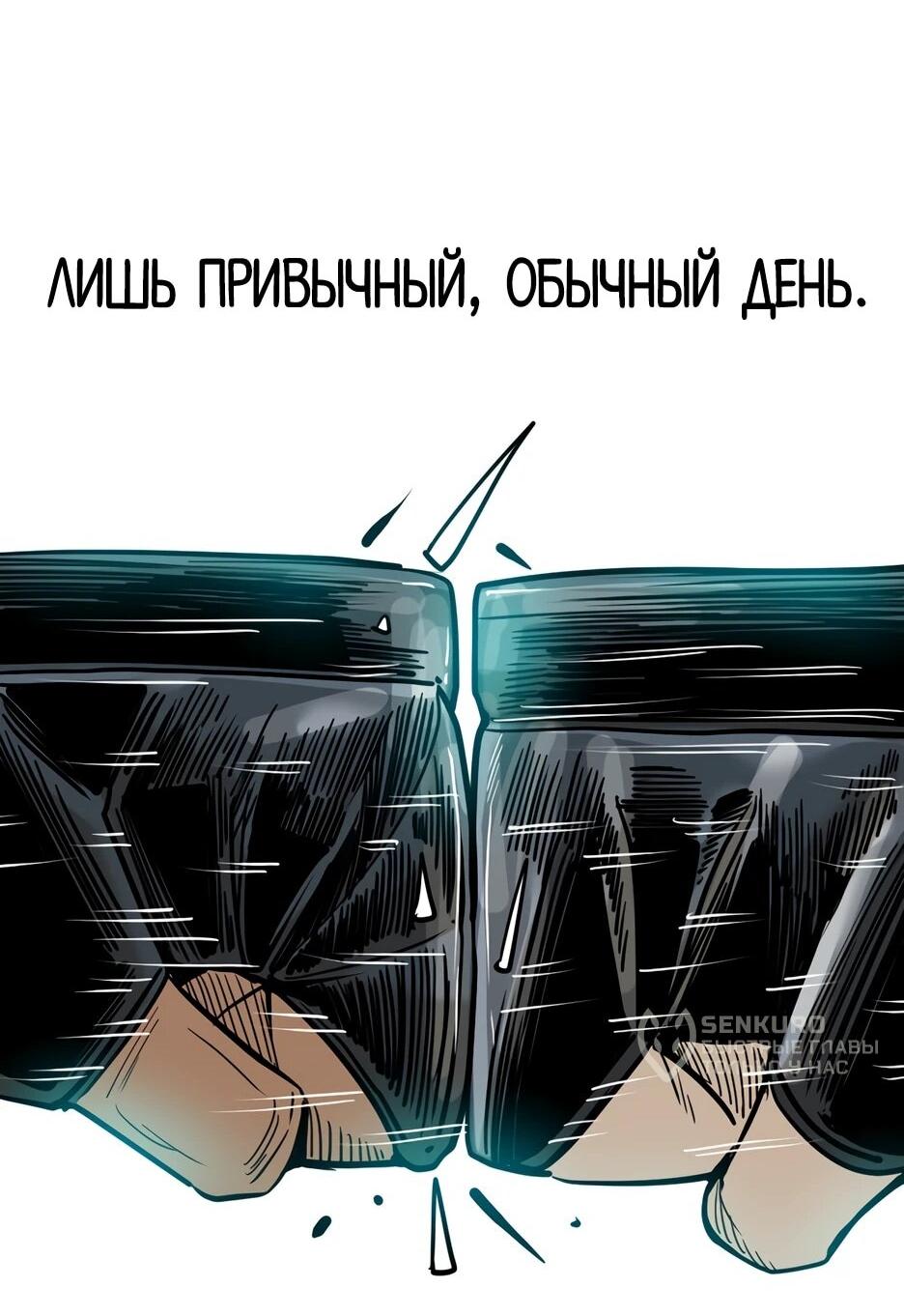 Манга Акула - Глава 244 Страница 31