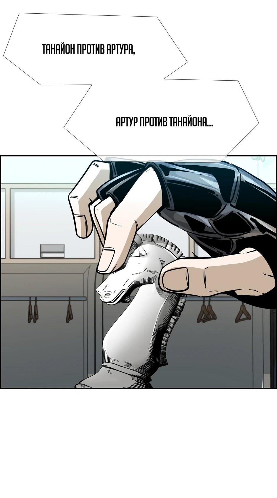 Манга Акула - Глава 244 Страница 3