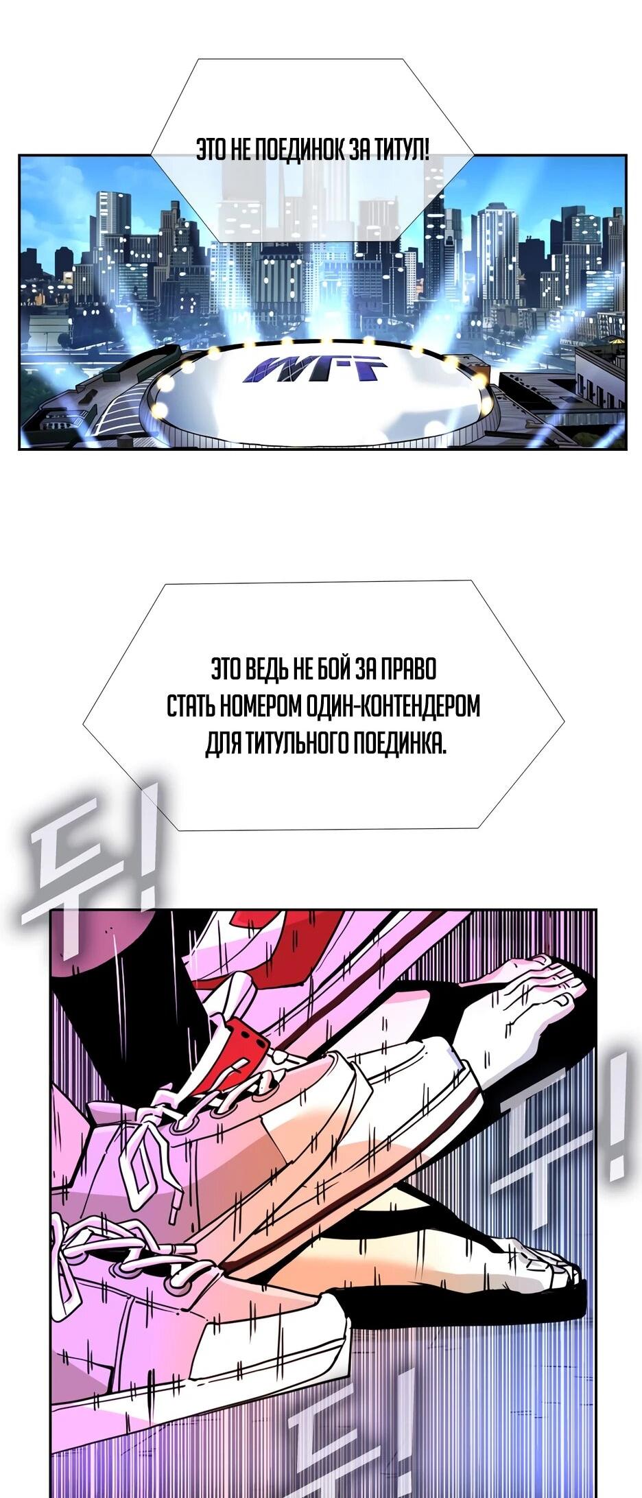 Манга Акула - Глава 244 Страница 12