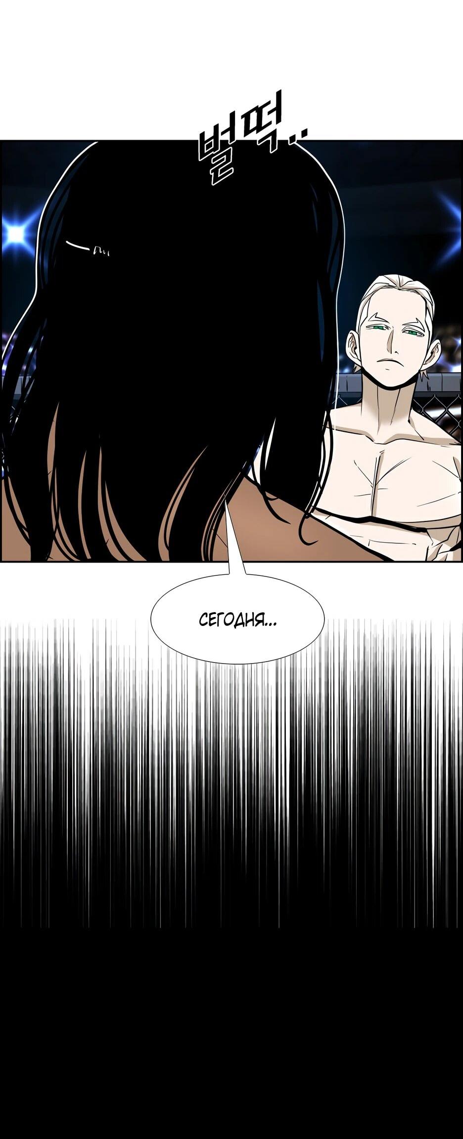 Манга Акула - Глава 244 Страница 80