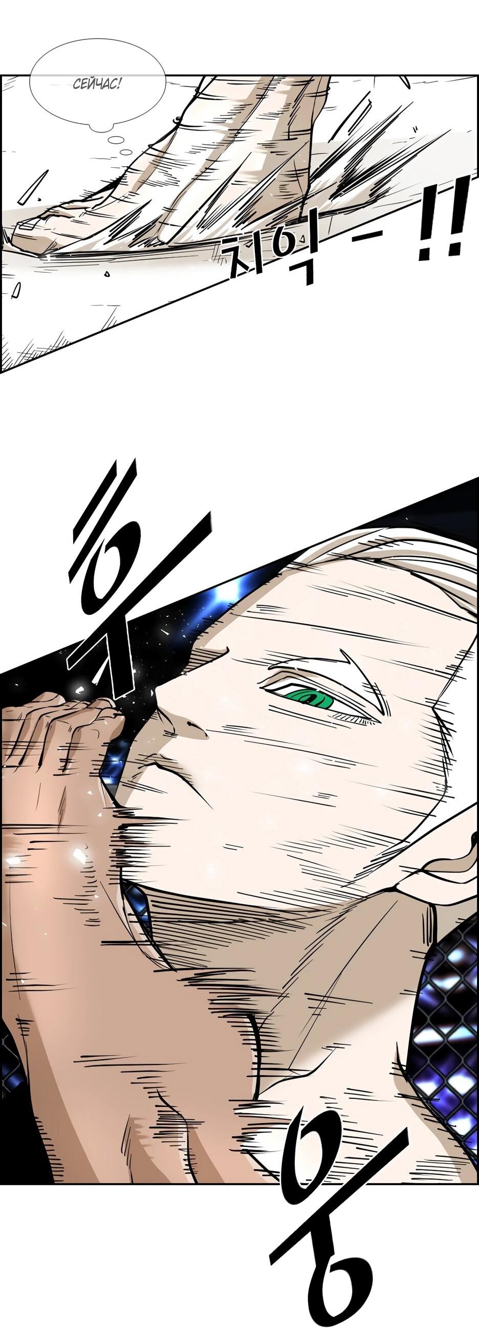 Манга Акула - Глава 244 Страница 69