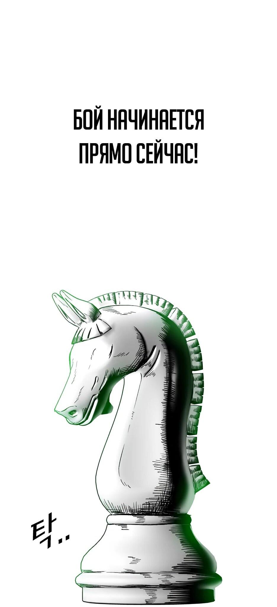 Манга Акула - Глава 244 Страница 4