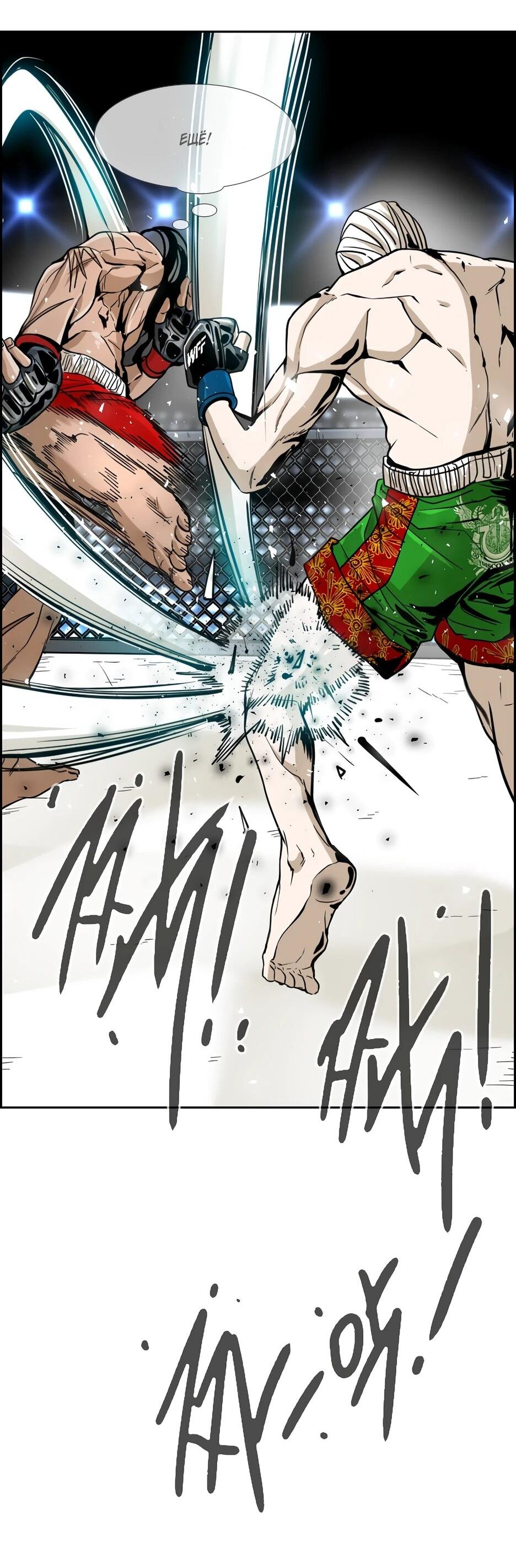 Манга Акула - Глава 244 Страница 65