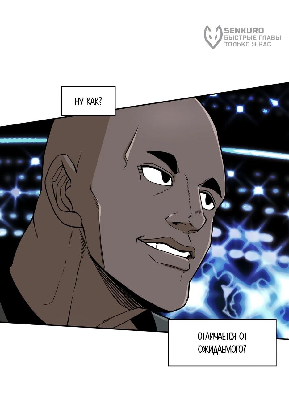 Манга Акула - Глава 244 Страница 58