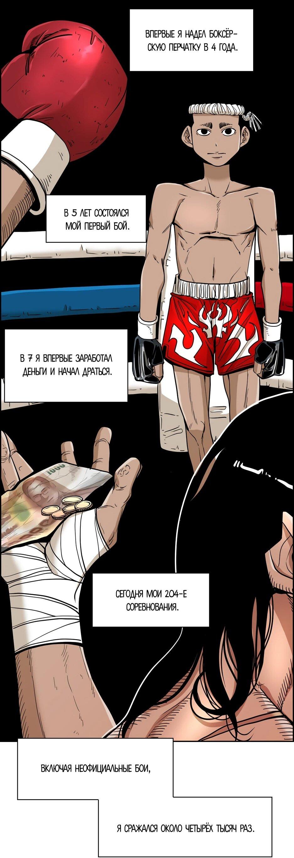 Манга Акула - Глава 244 Страница 29