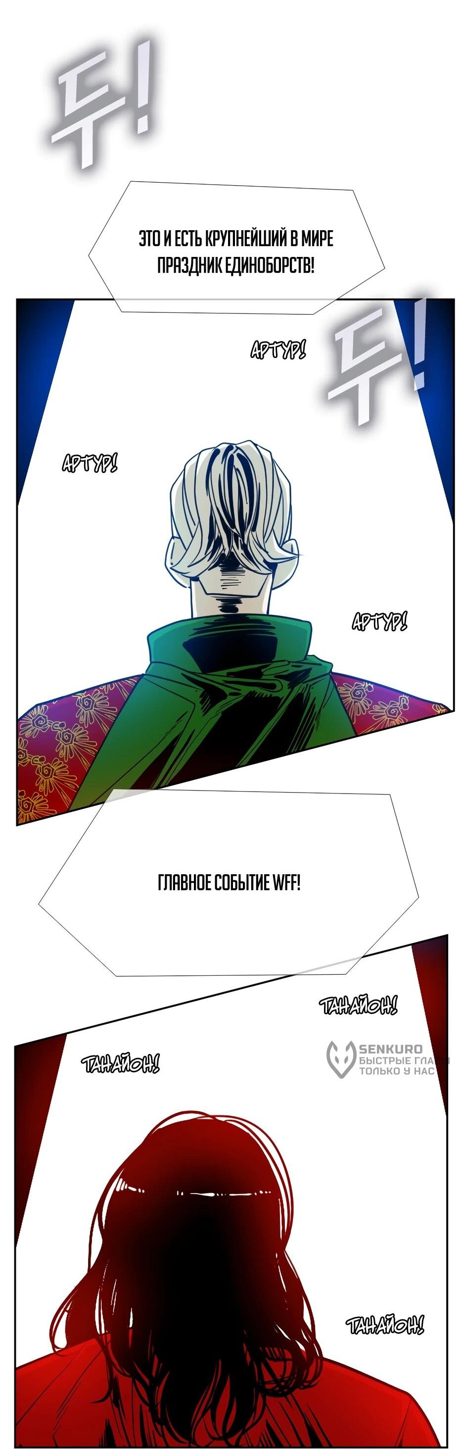 Манга Акула - Глава 244 Страница 14